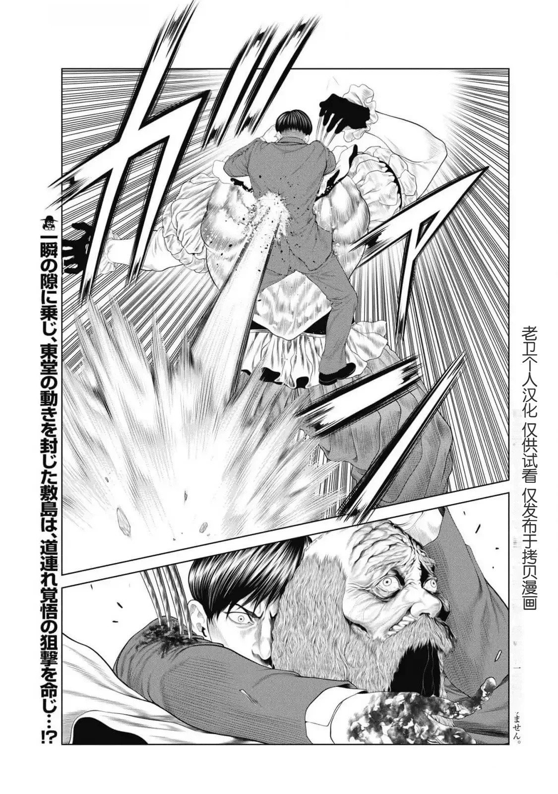 第85话