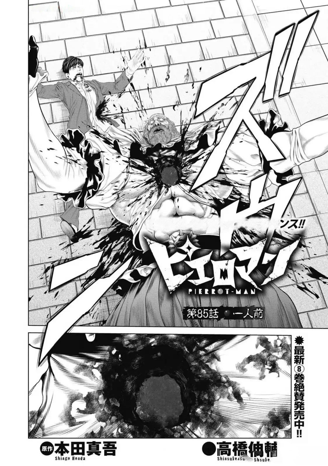 第85话