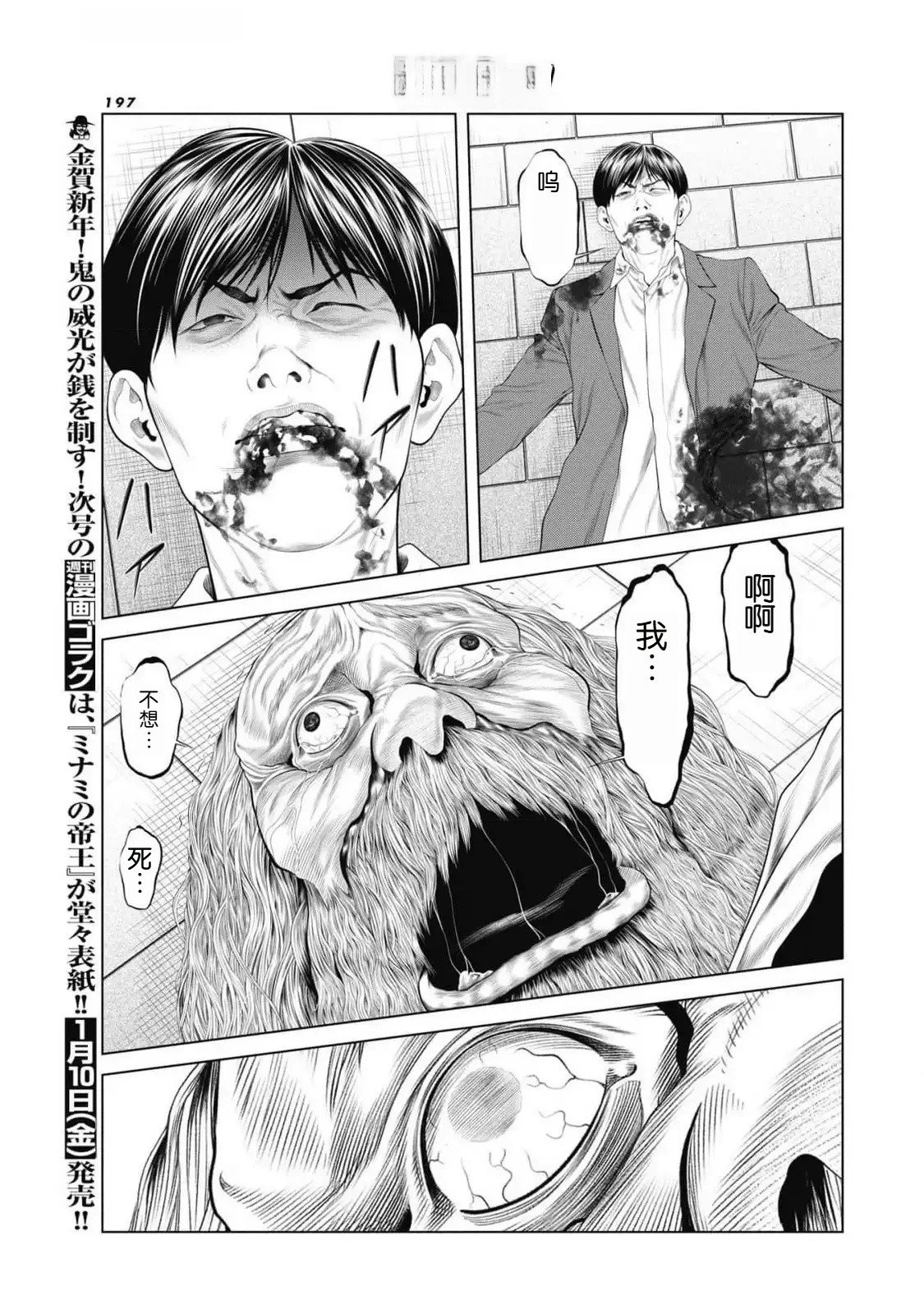 第85话