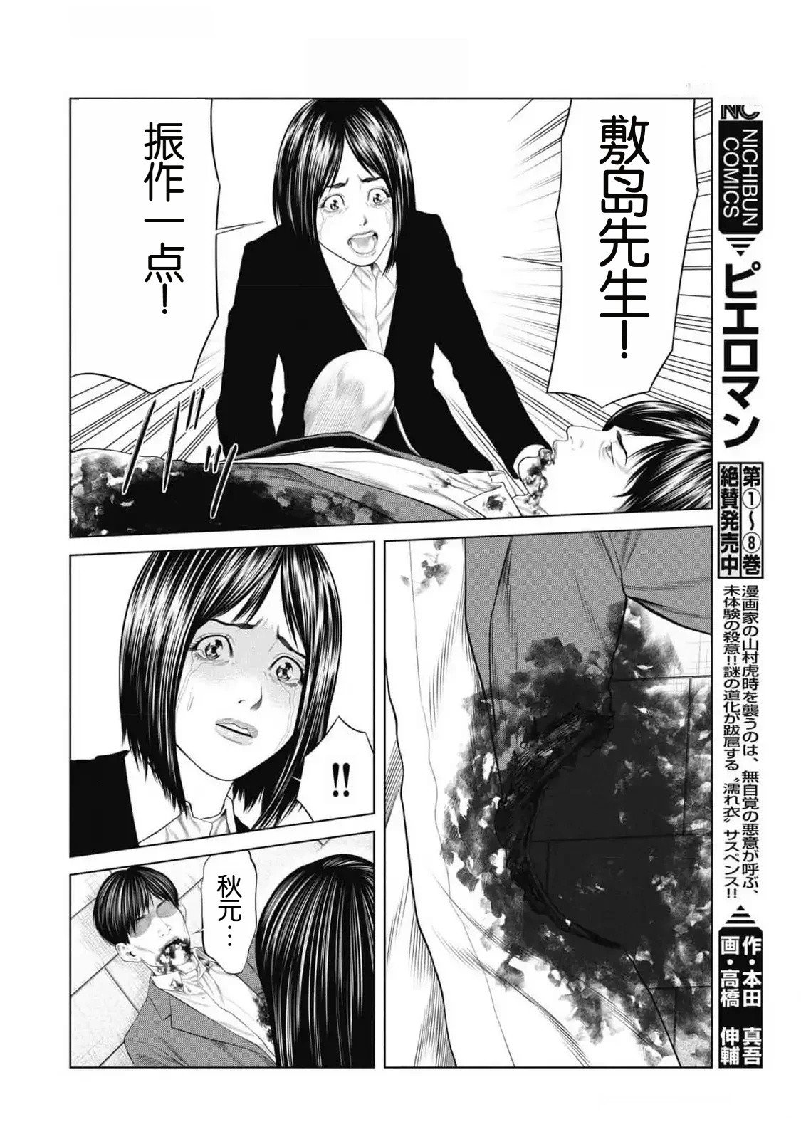 第85话