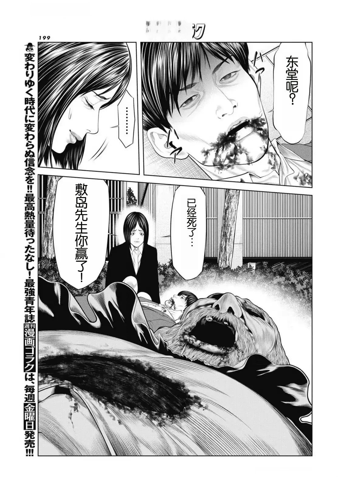 第85话