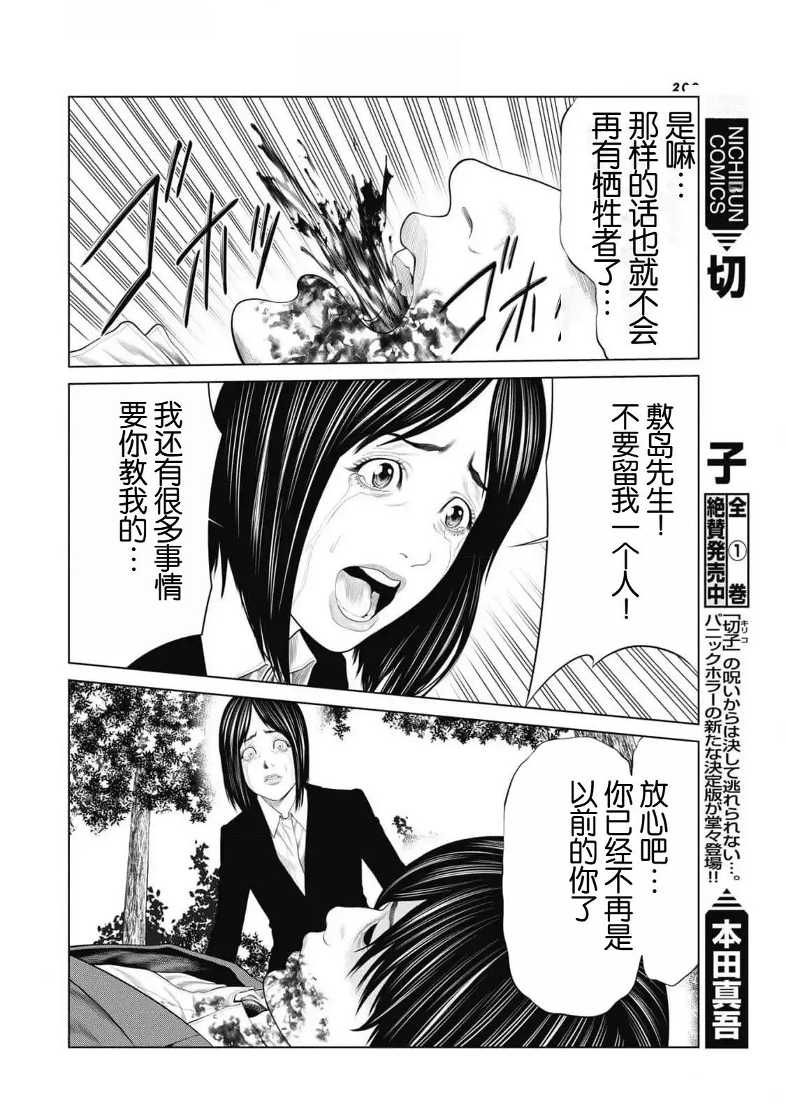 第85话