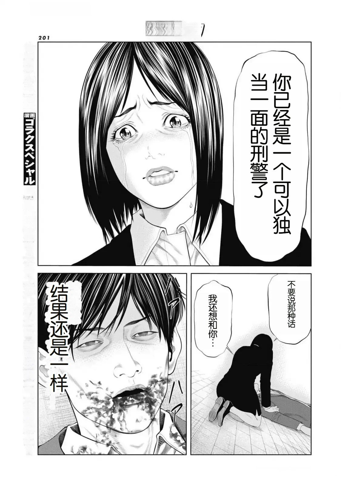 第85话