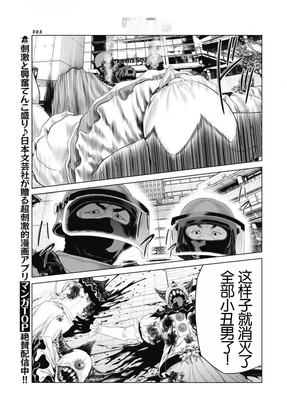 第85话