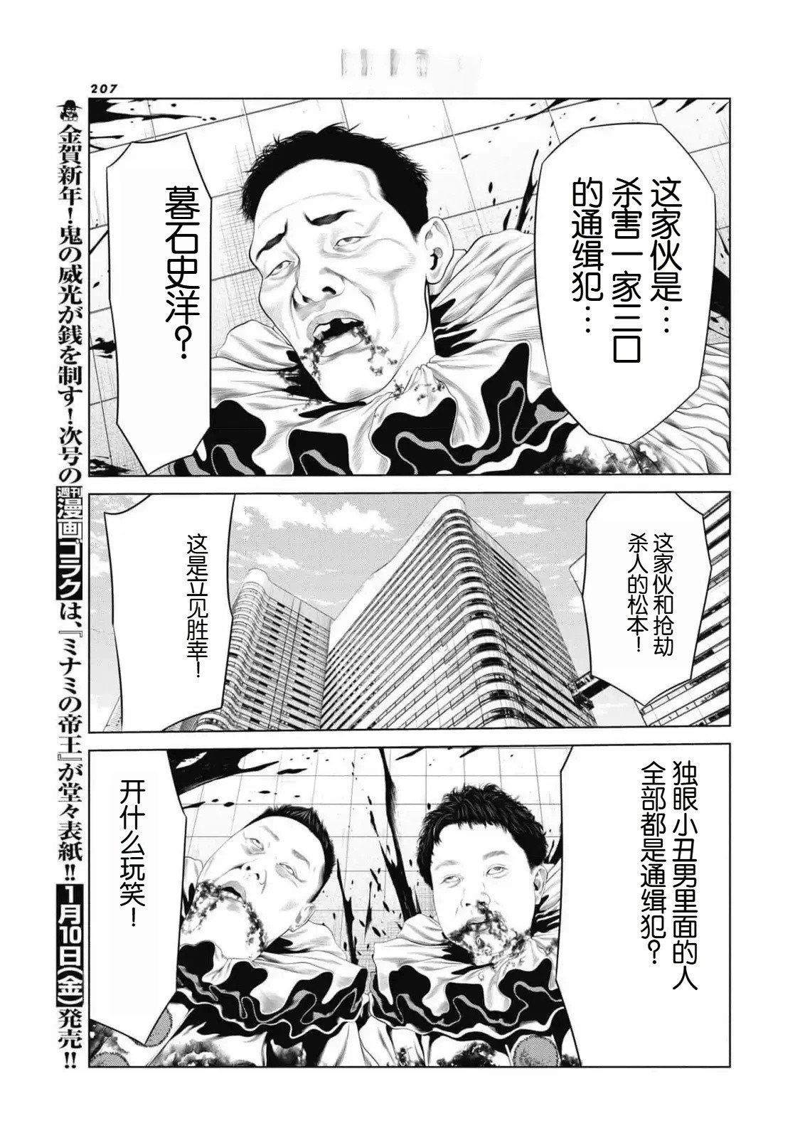 第85话