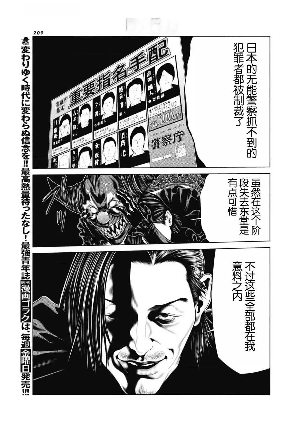 第85话