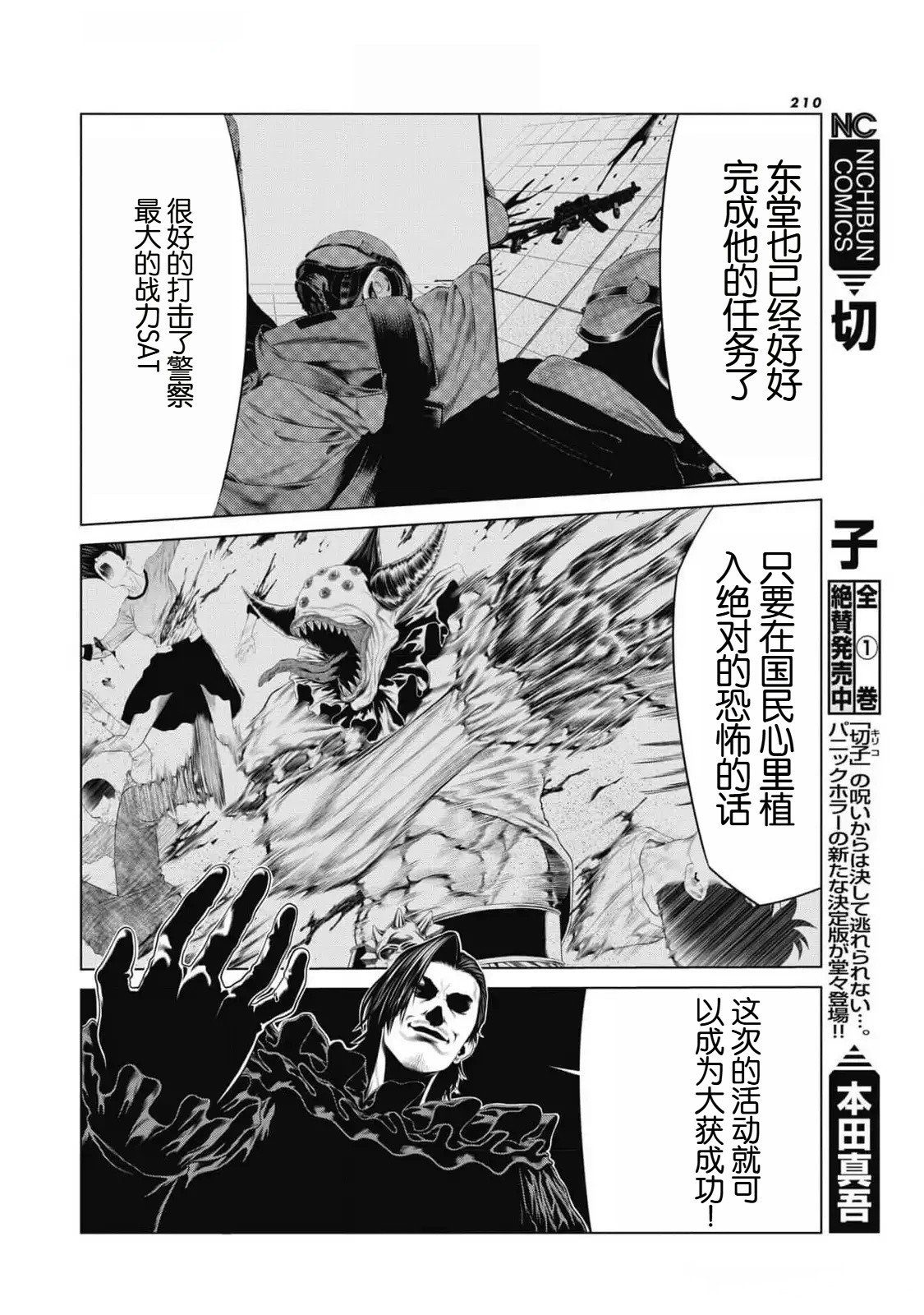 第85话