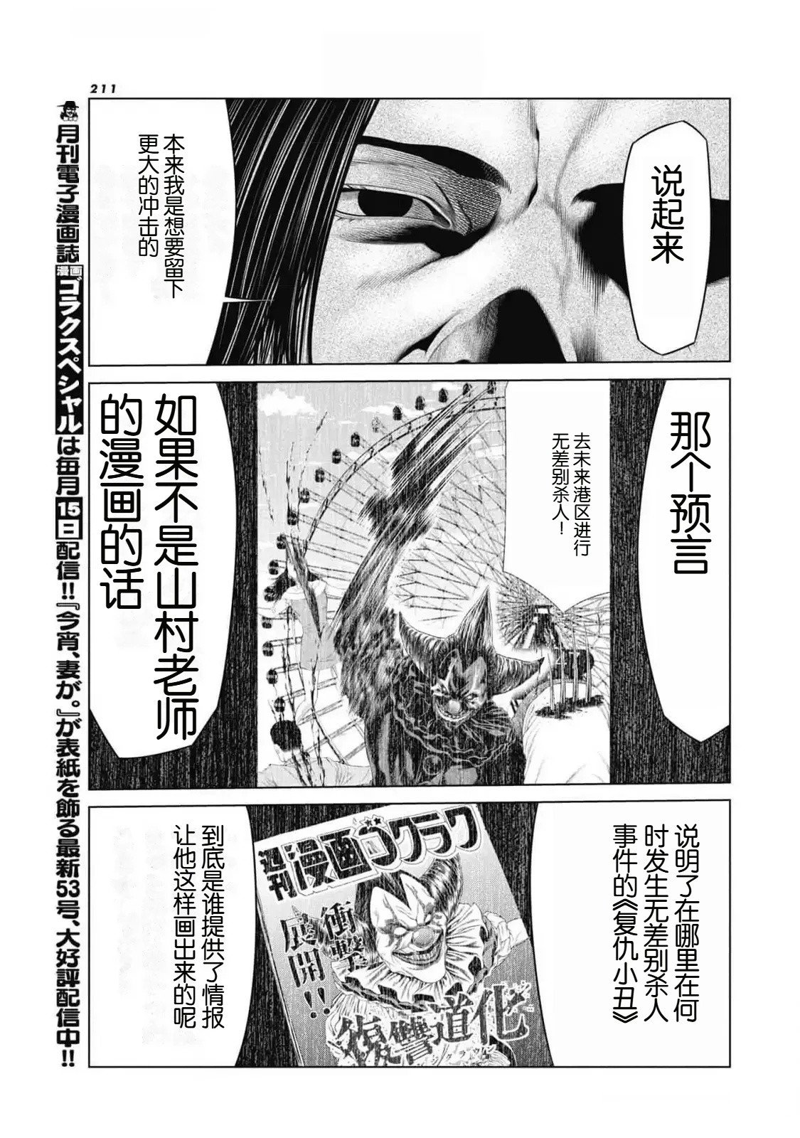 第85话