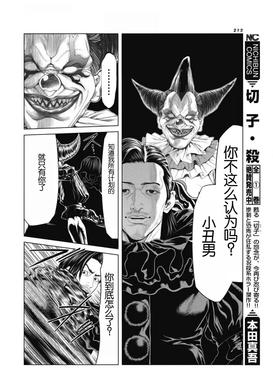 第85话