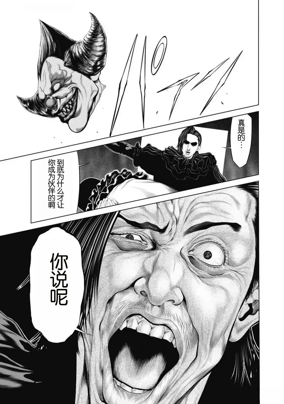 第85话