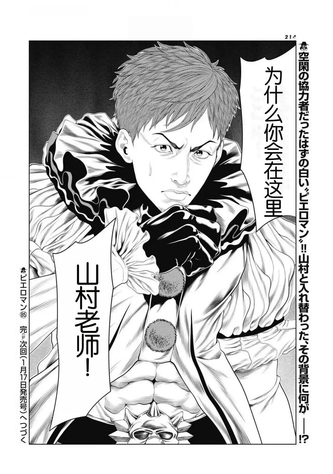第85话