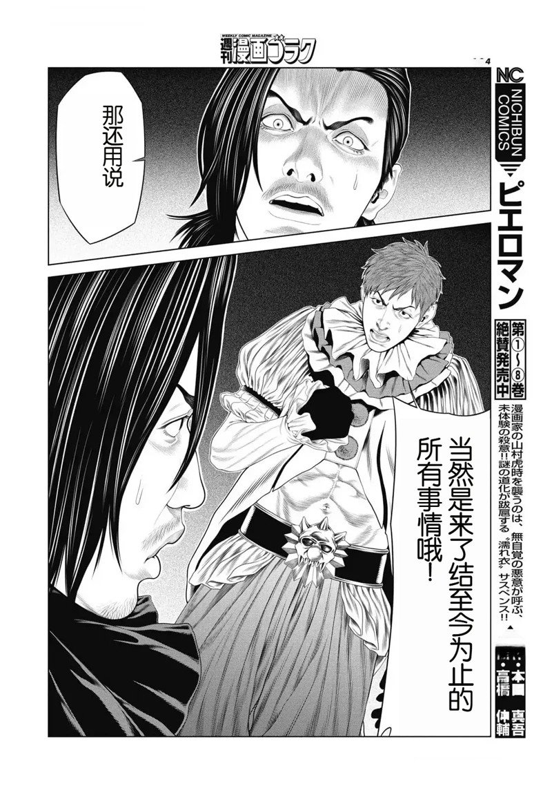 第86话
