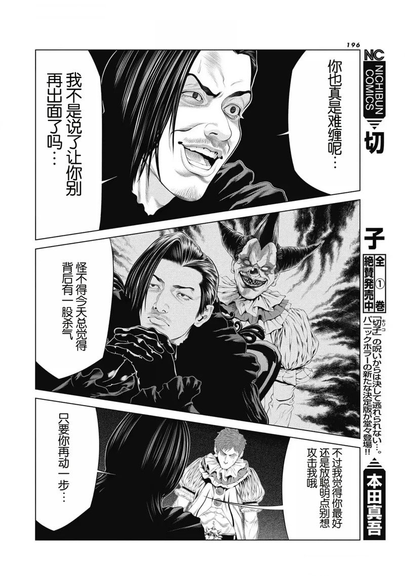 第86话