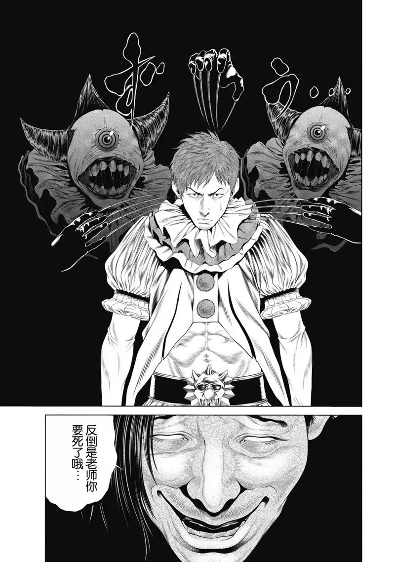 第86话
