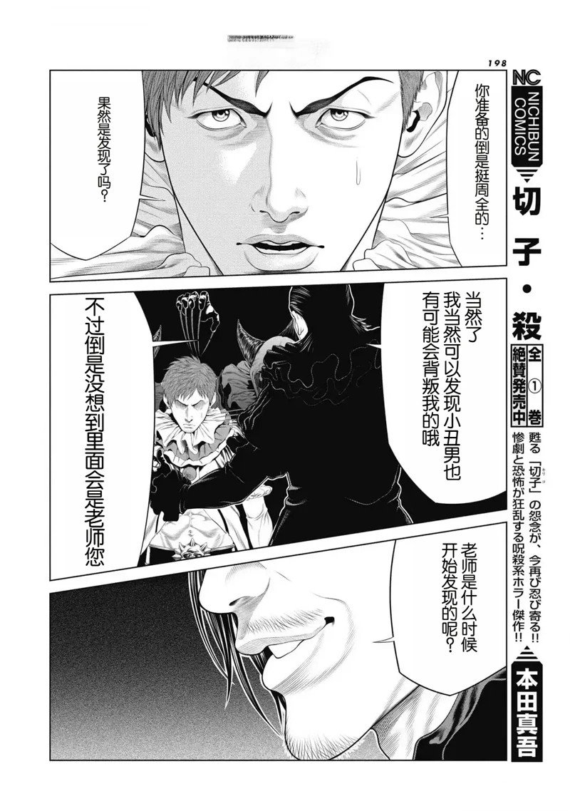 第86话