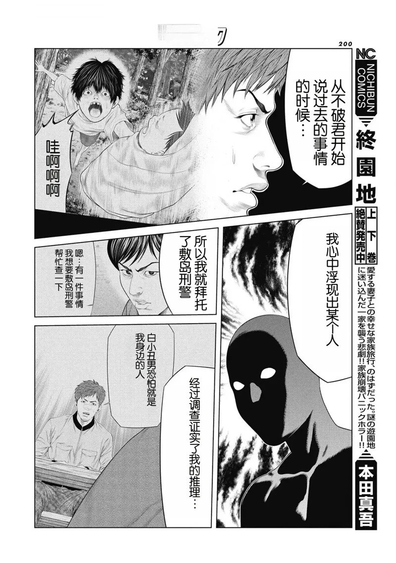 第86话