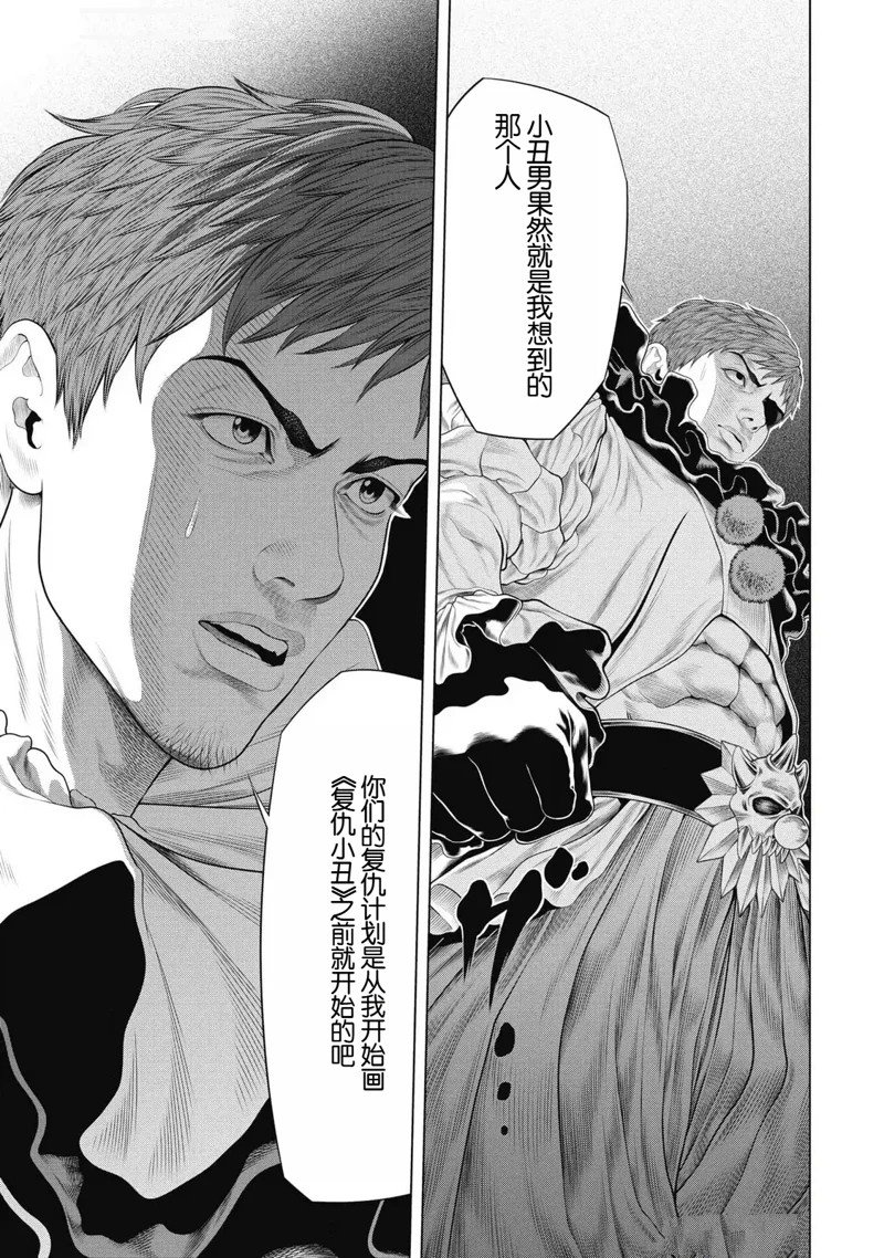 第86话