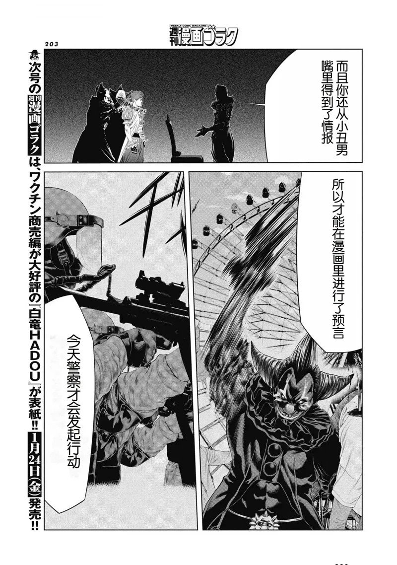 第86话