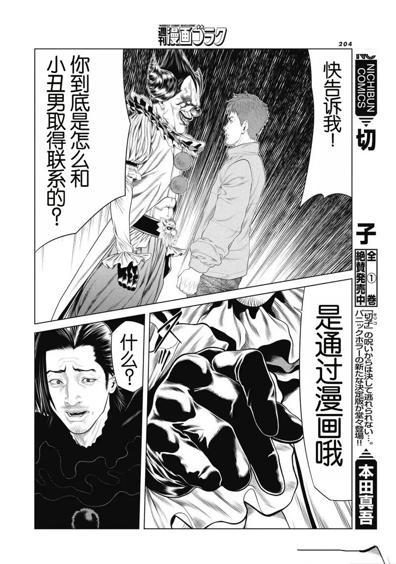 第86话