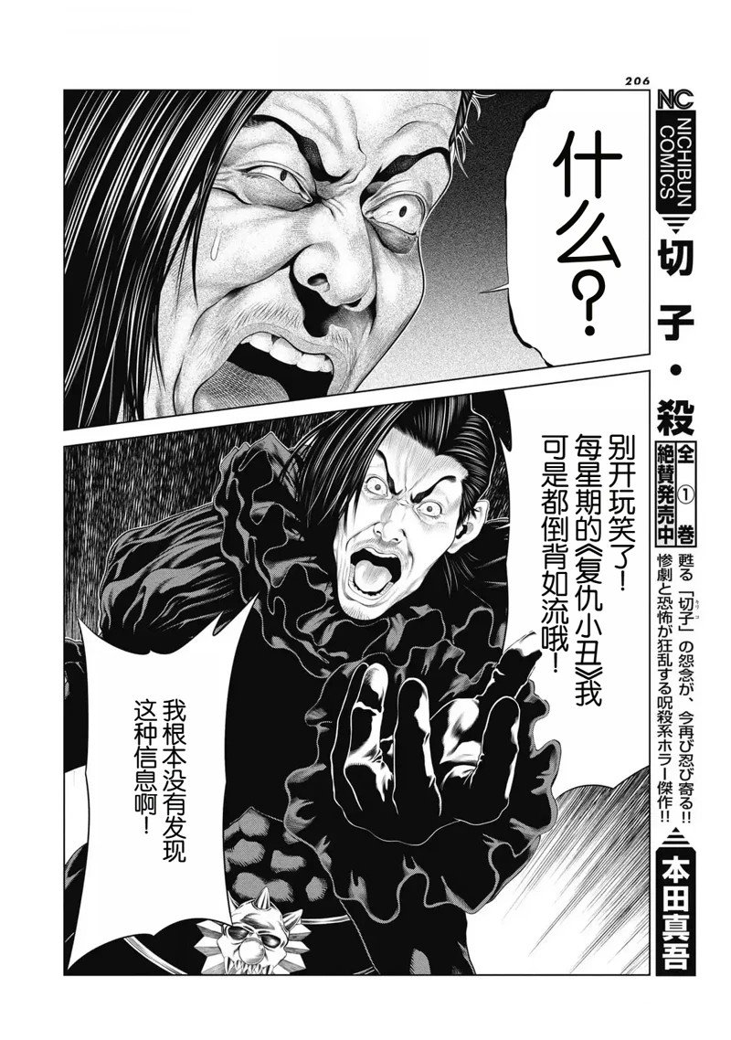 第86话