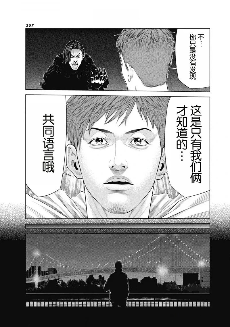 第86话