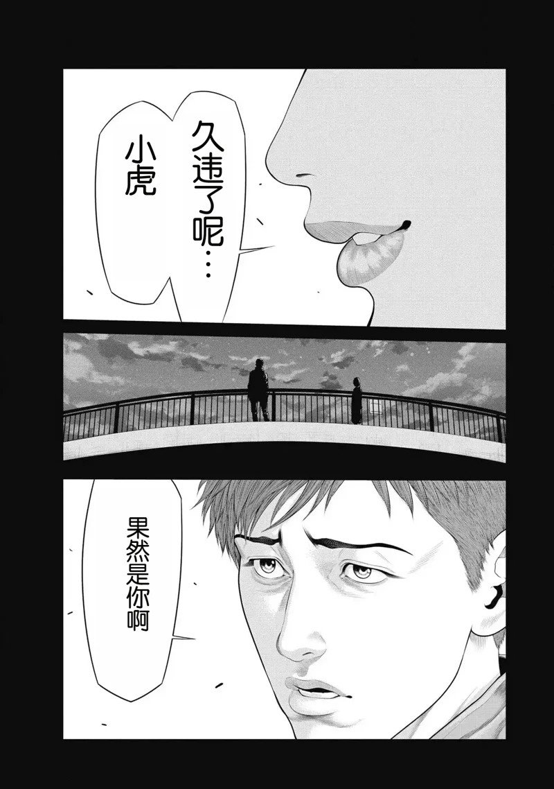 第86话