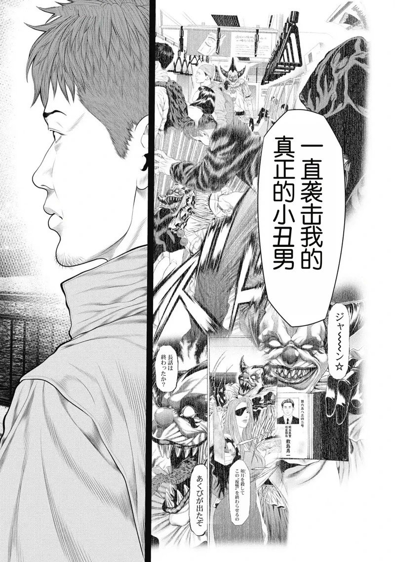 第86话