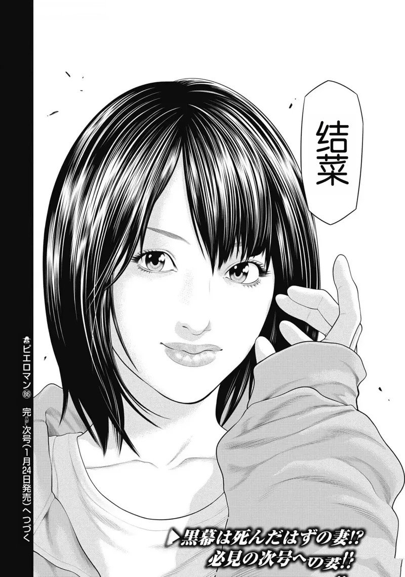 第86话