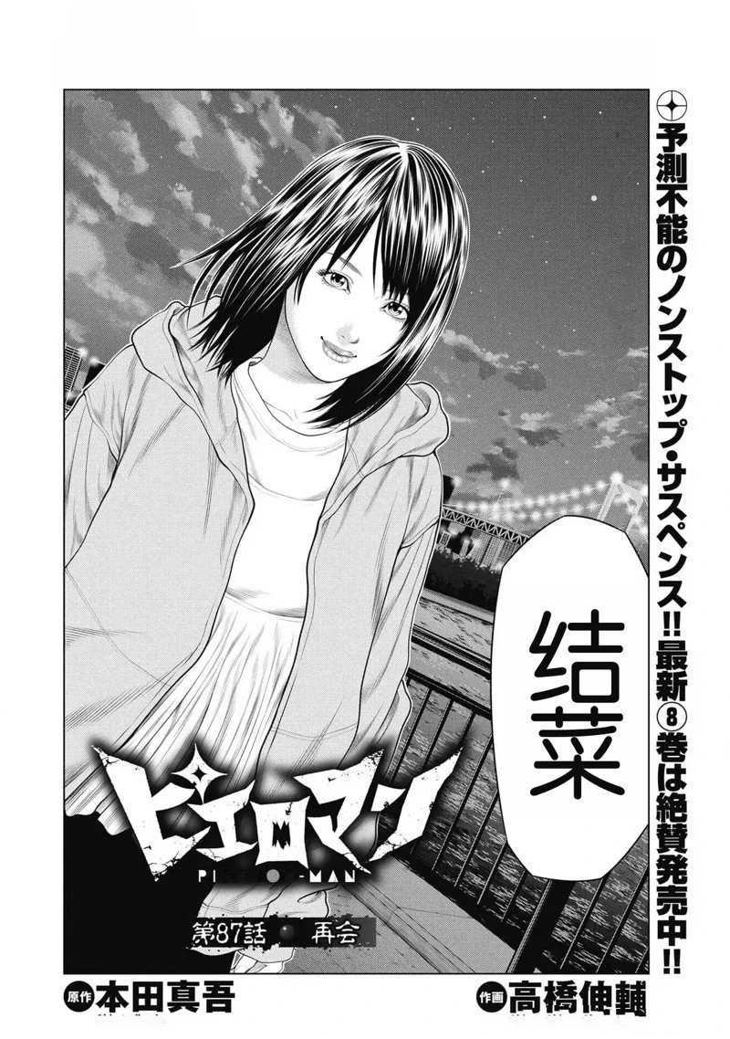 第87话