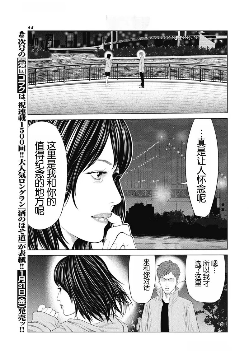 第87话