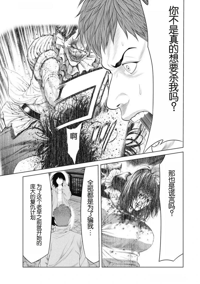 第87话