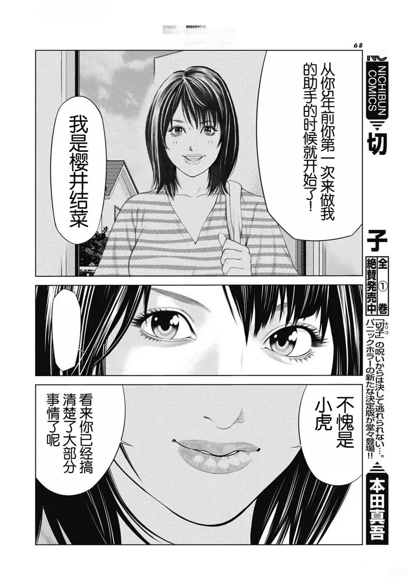第87话