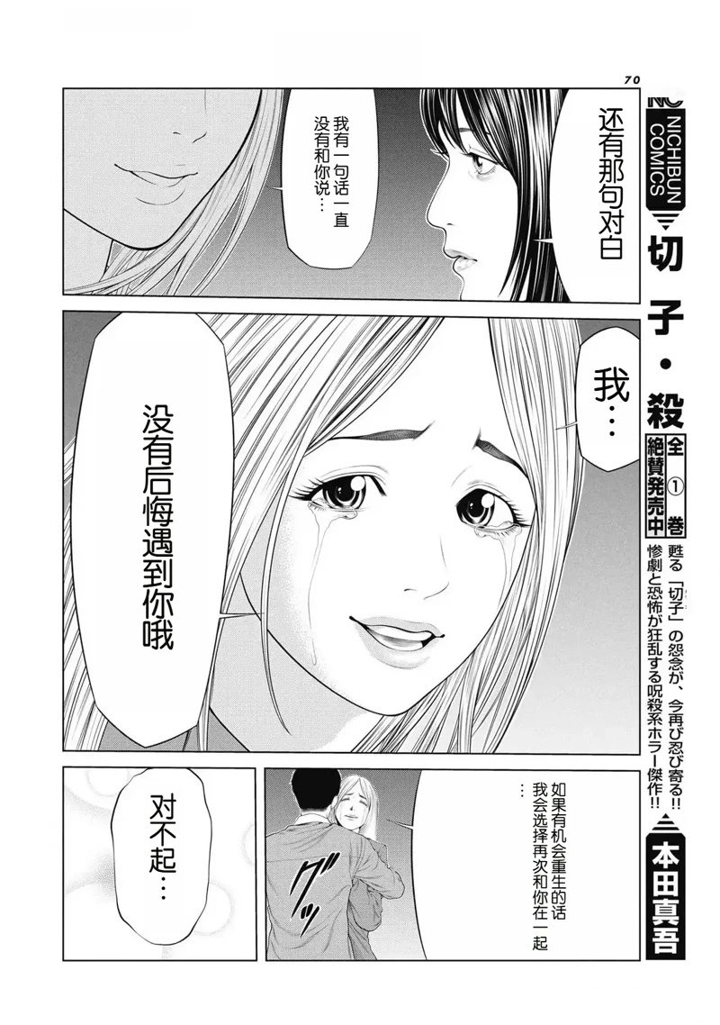 第87话