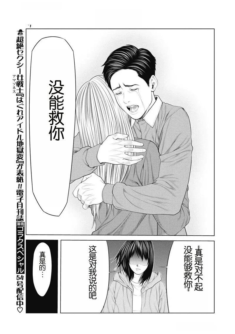 第87话