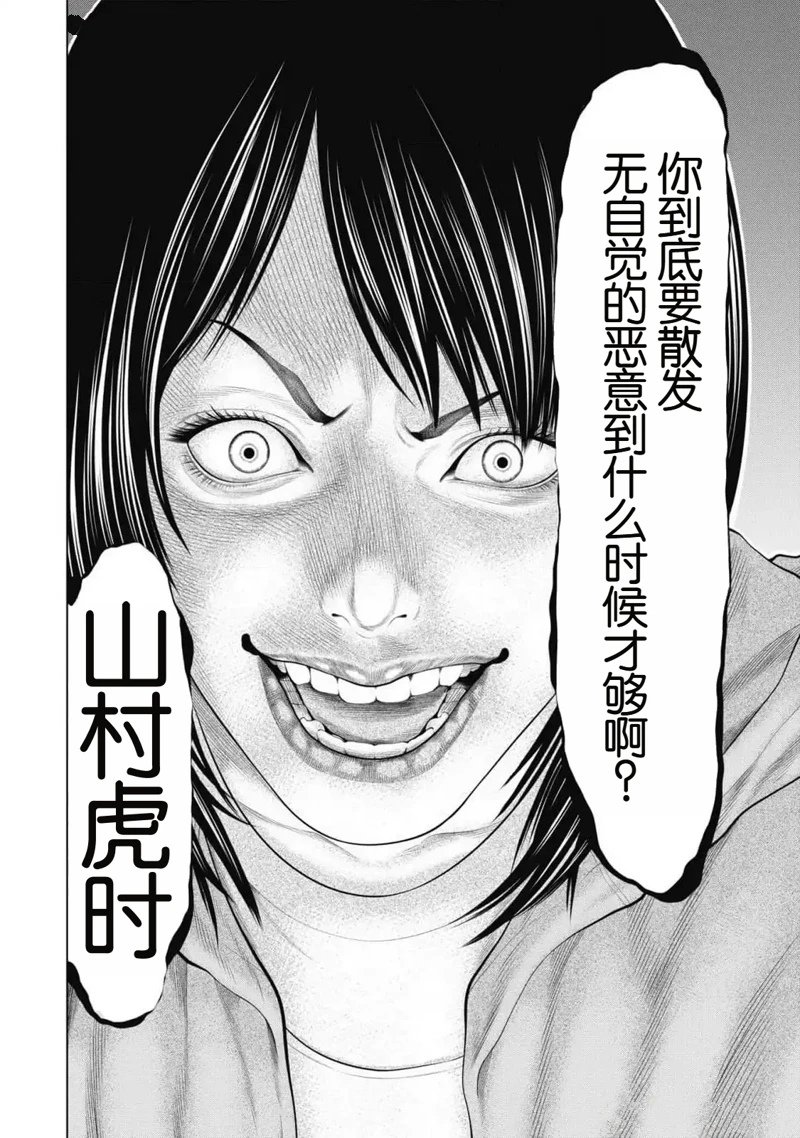 第87话