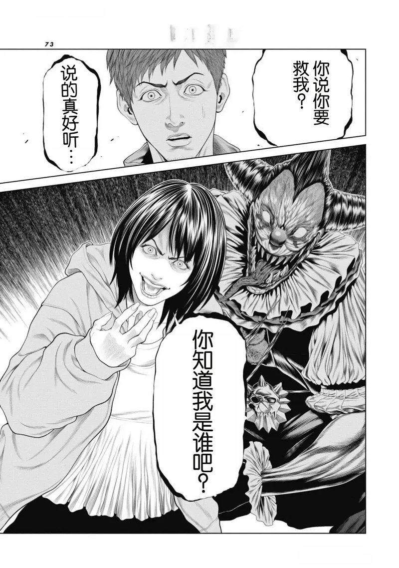 第87话