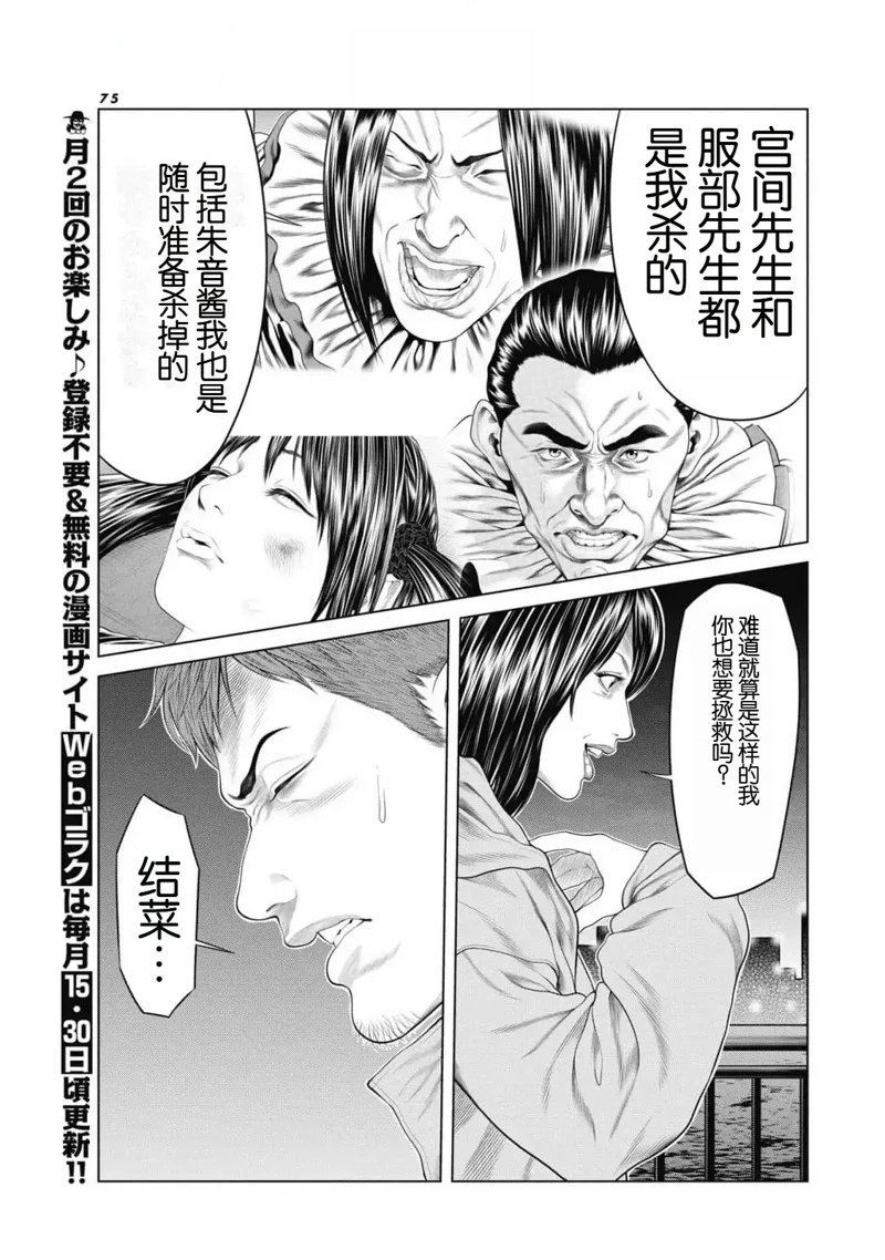 第87话
