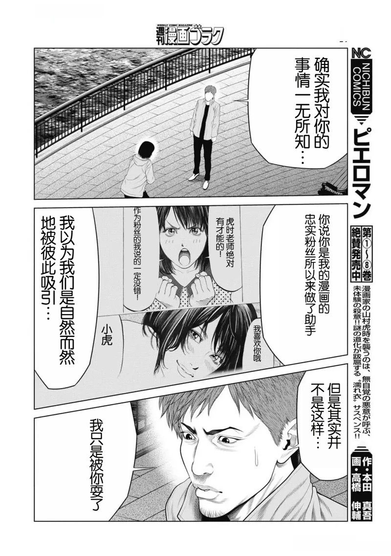 第87话