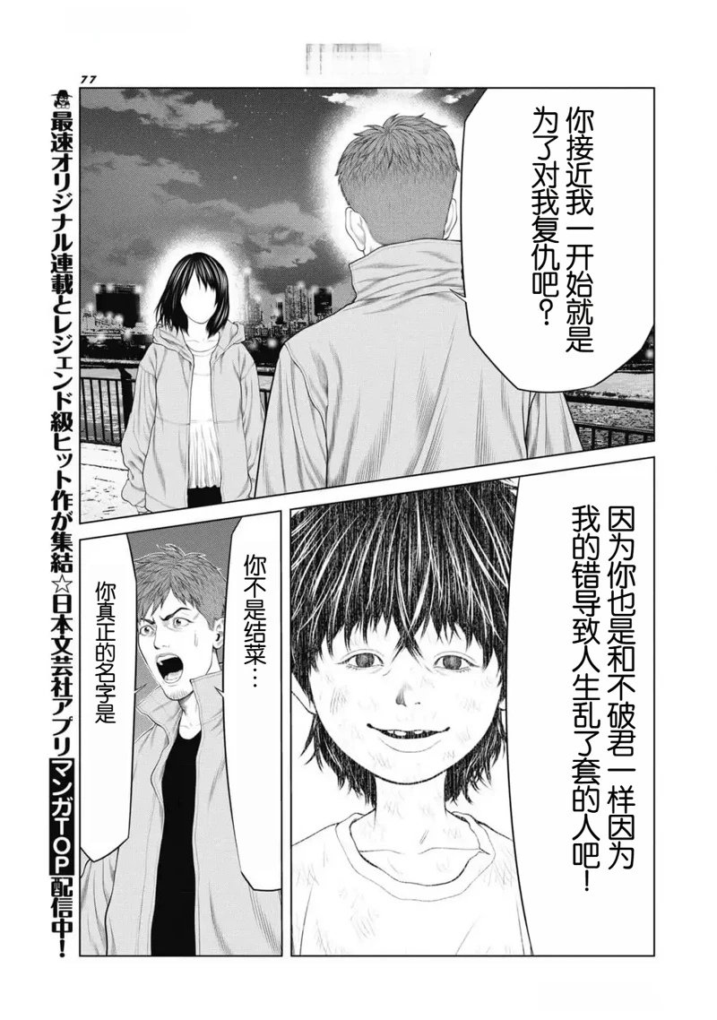 第87话