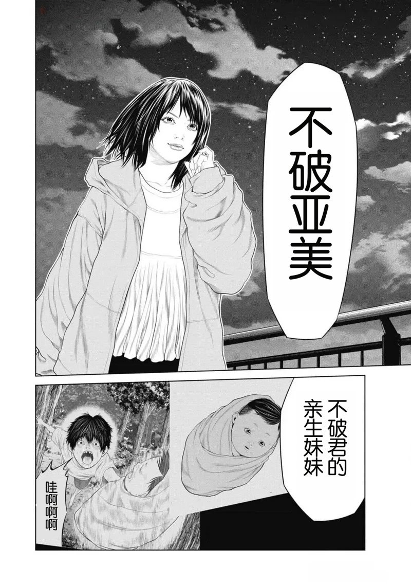 第87话