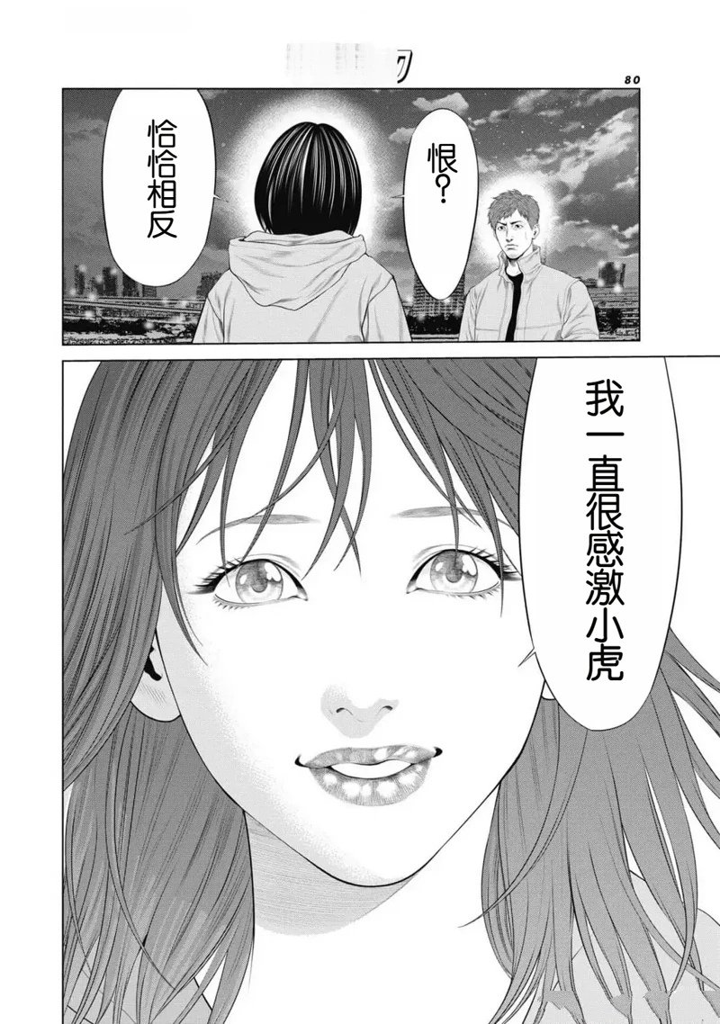第87话