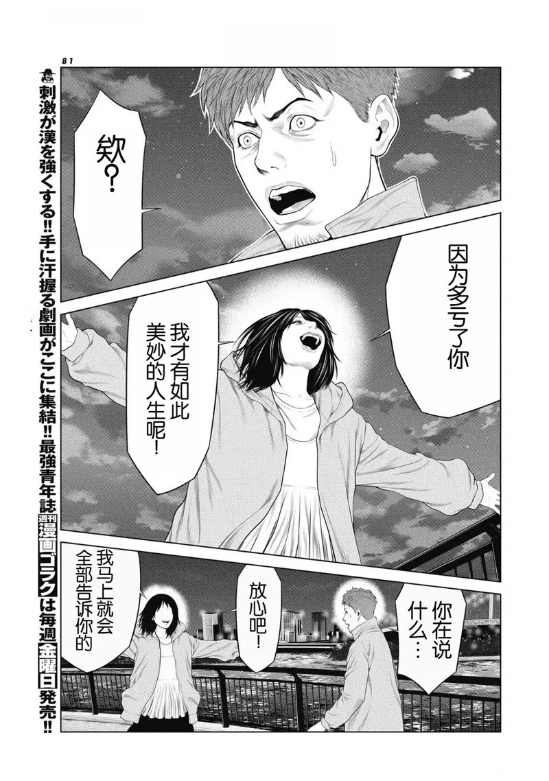 第87话
