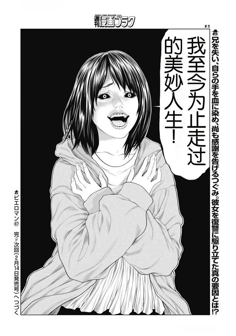 第87话