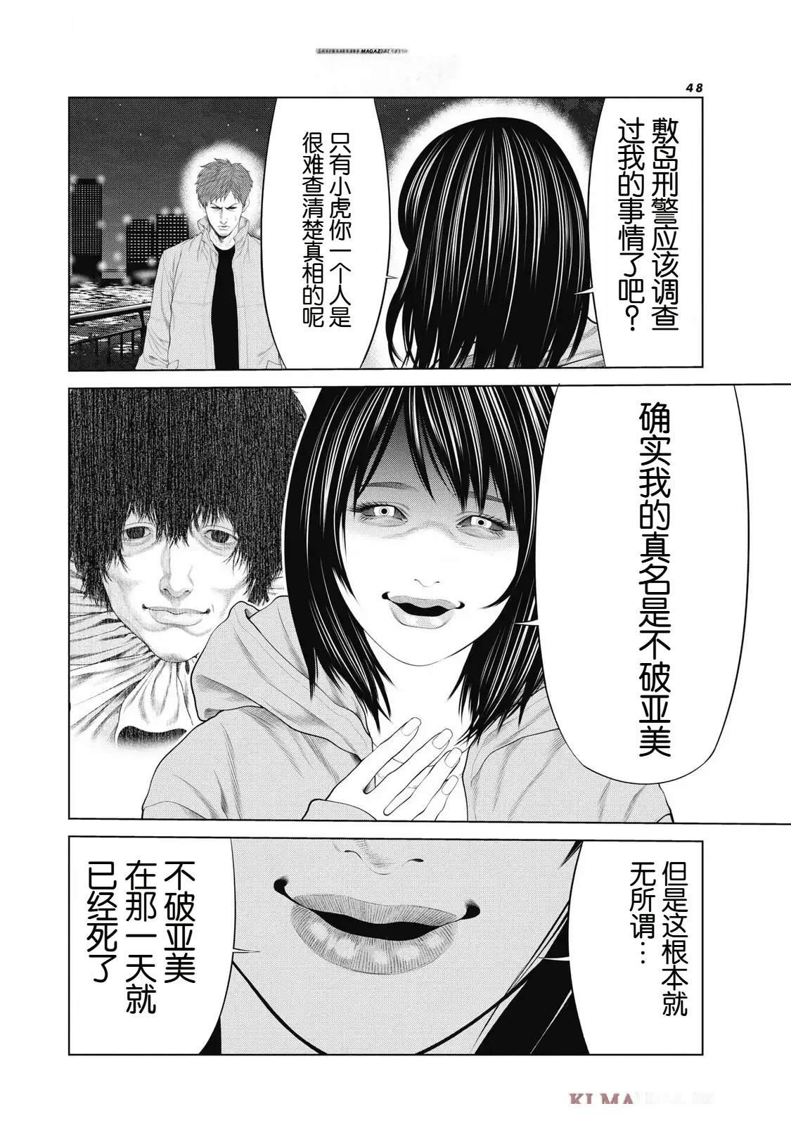第88话