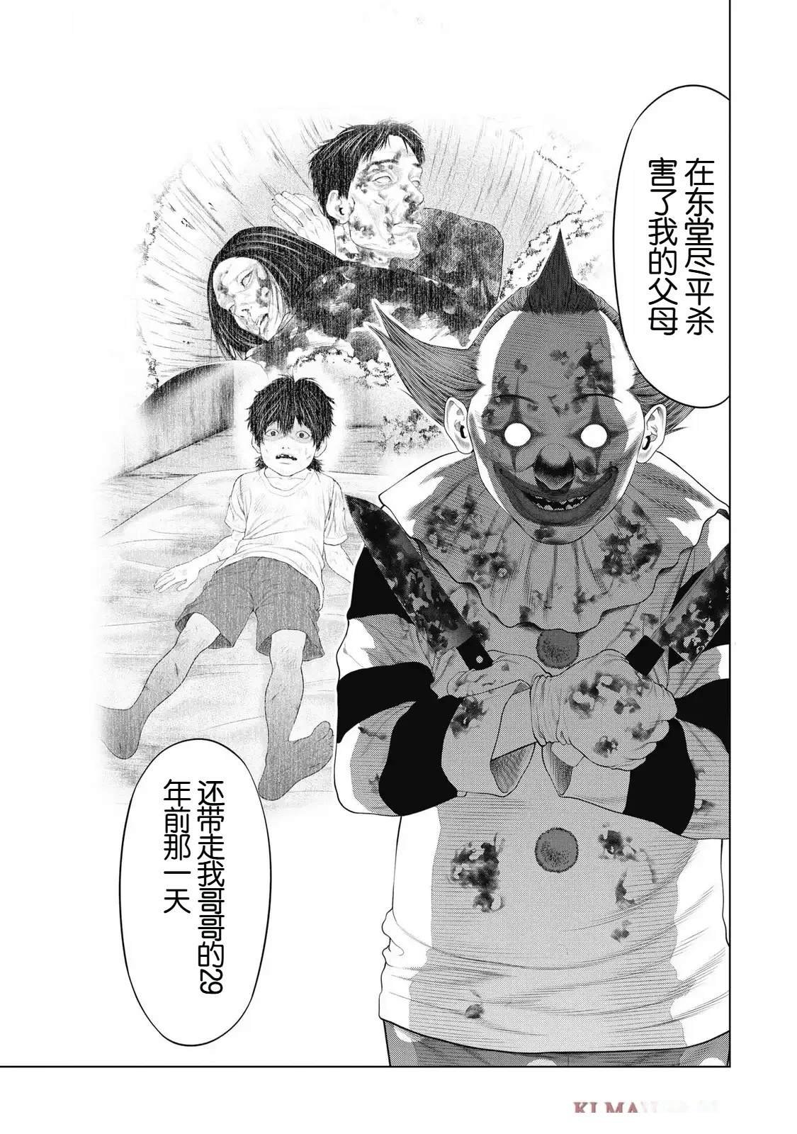 第88话