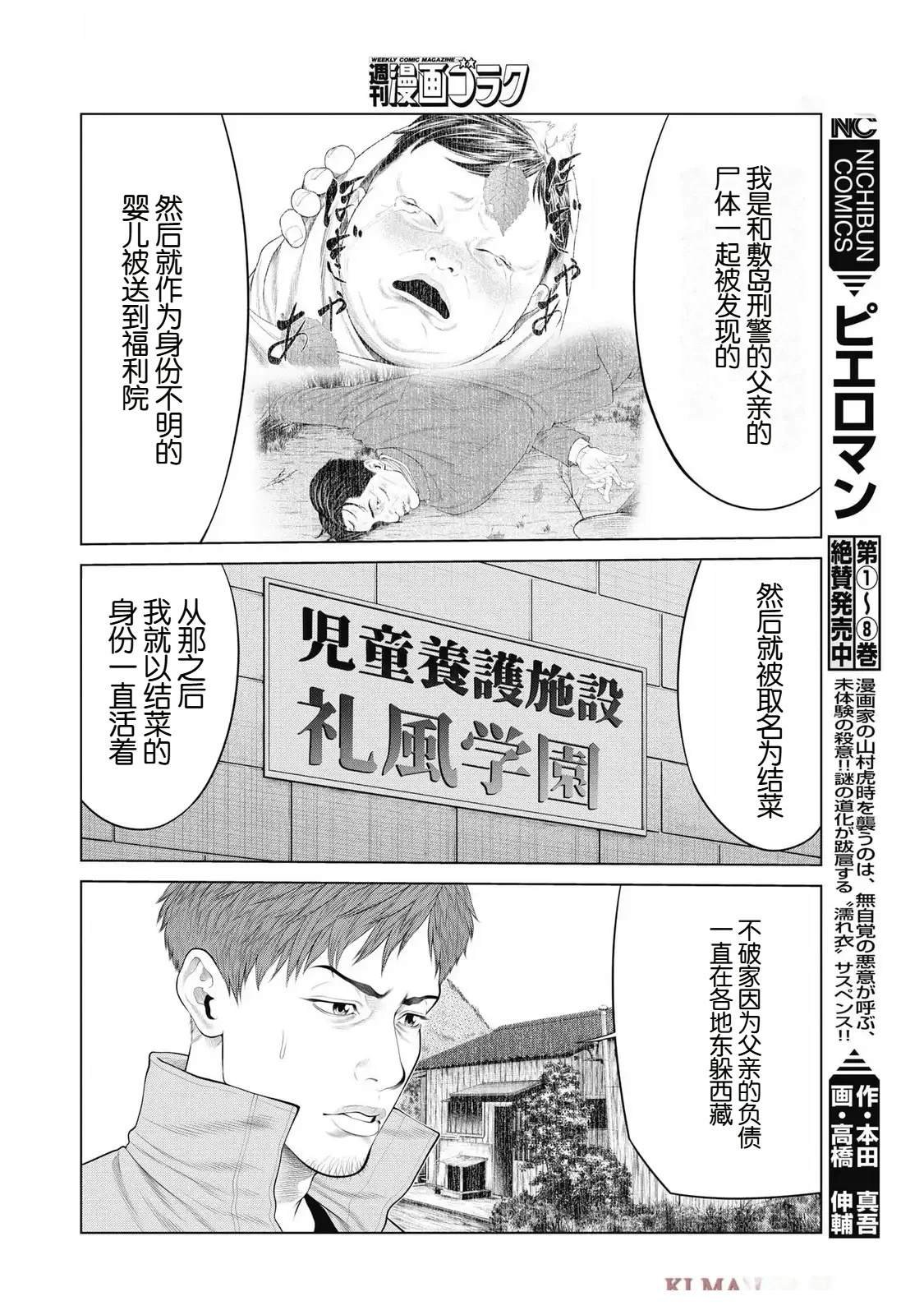 第88话