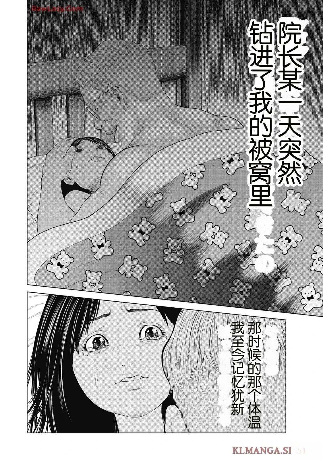 第88话