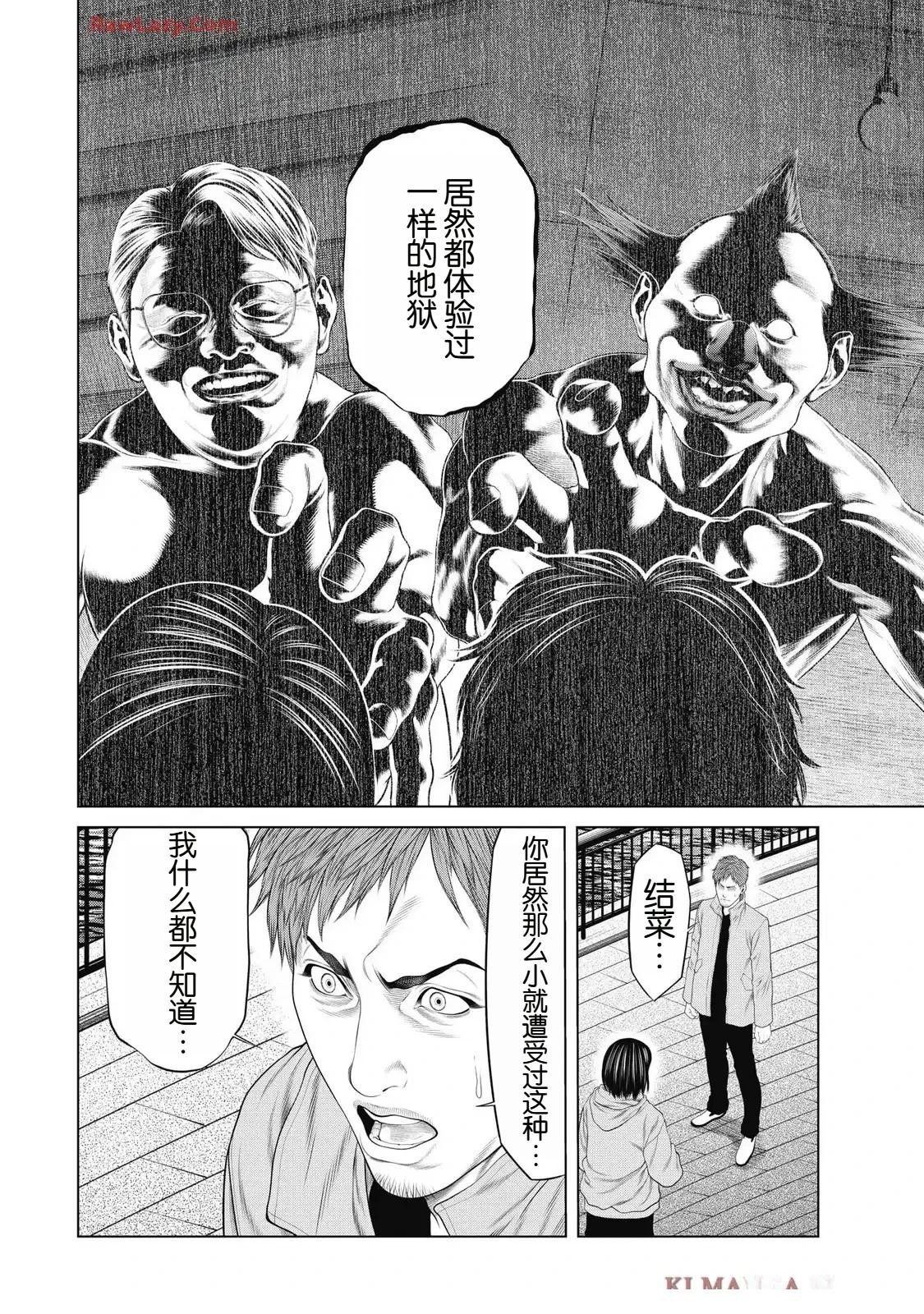 第88话