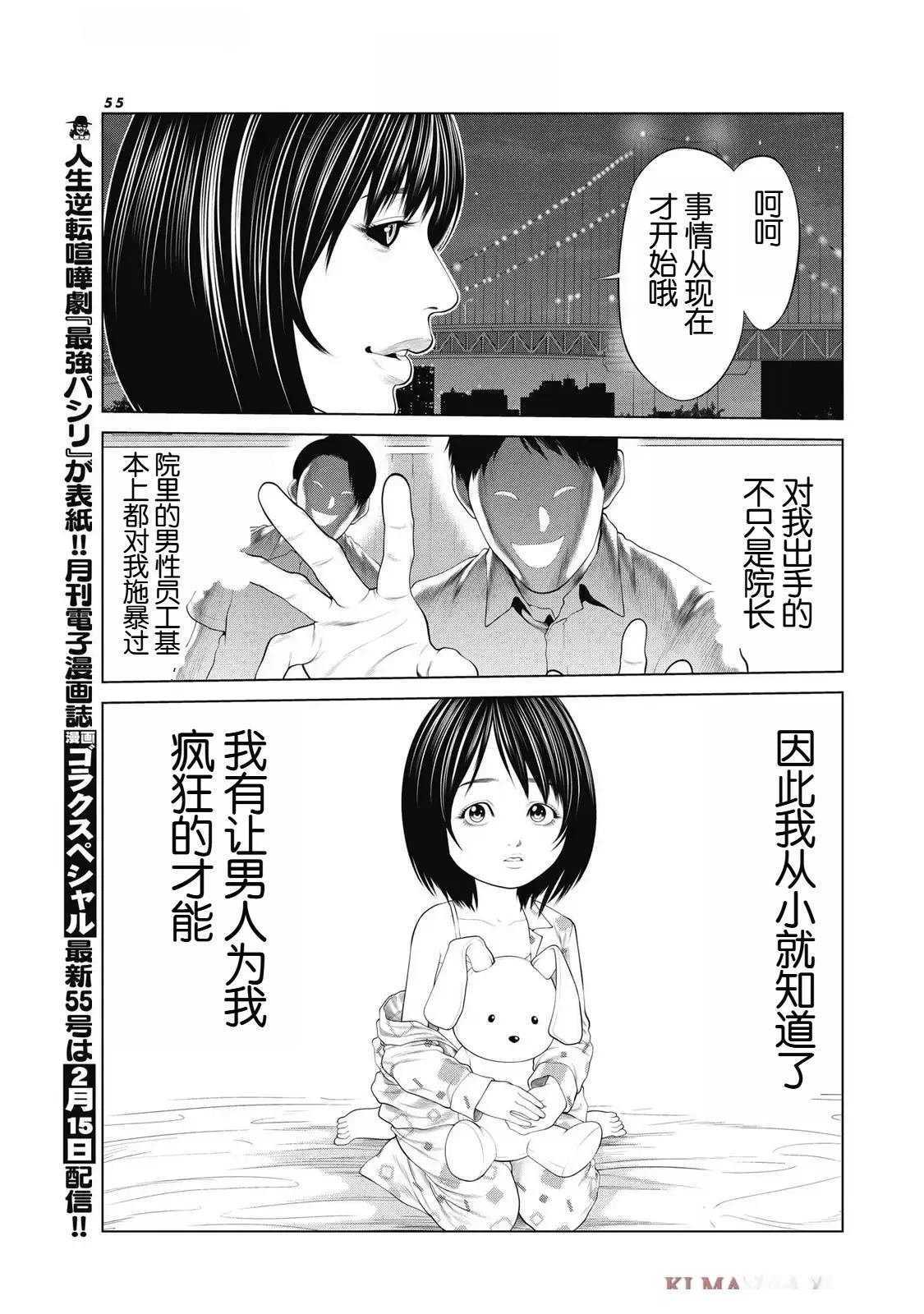 第88话