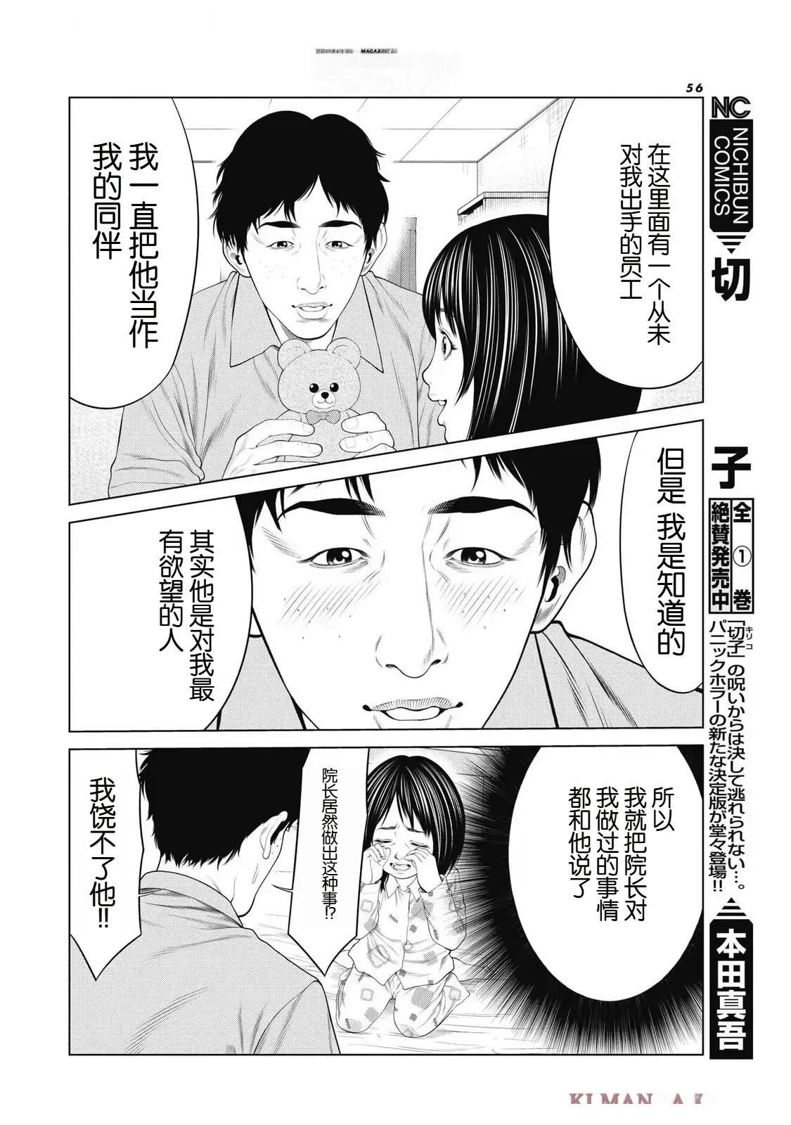 第88话